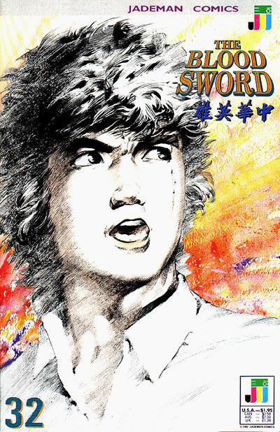BLOOD SWORD THE - 32_thumbnail