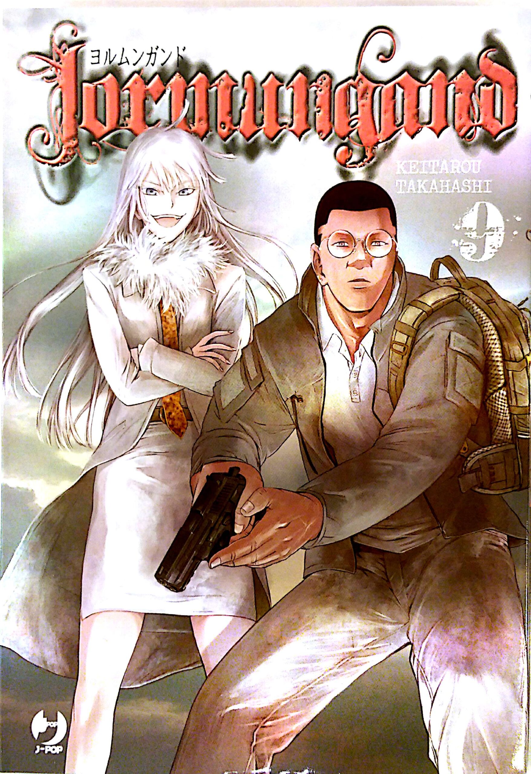 JORMUNGAND - 9_thumbnail JORMUNGAND - 9_thumbnail