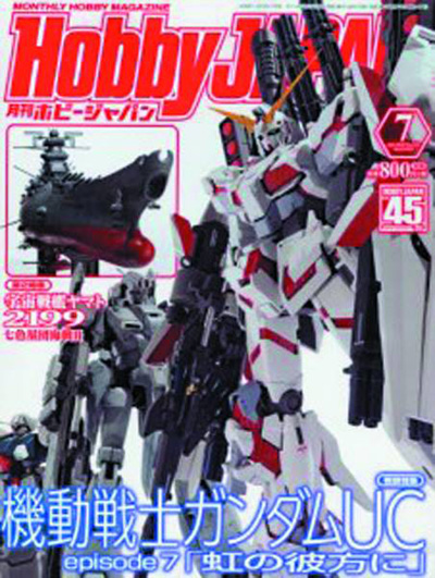 A HOBBY JAPAN - 545_thumbnail