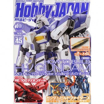 A HOBBY JAPAN - 544_thumbnail