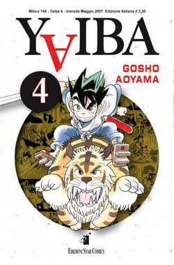 YAIBA - 4_thumbnail