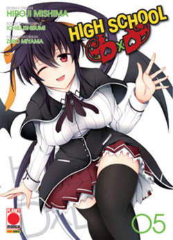 HIGH SCHOOL DXD - 5_thumbnail HIGH SCHOOL DXD - 5_thumbnail