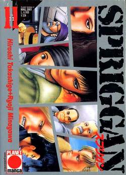 SPRIGGAN - 11_thumbnail