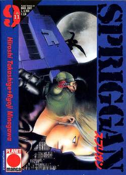 SPRIGGAN - 9_thumbnail