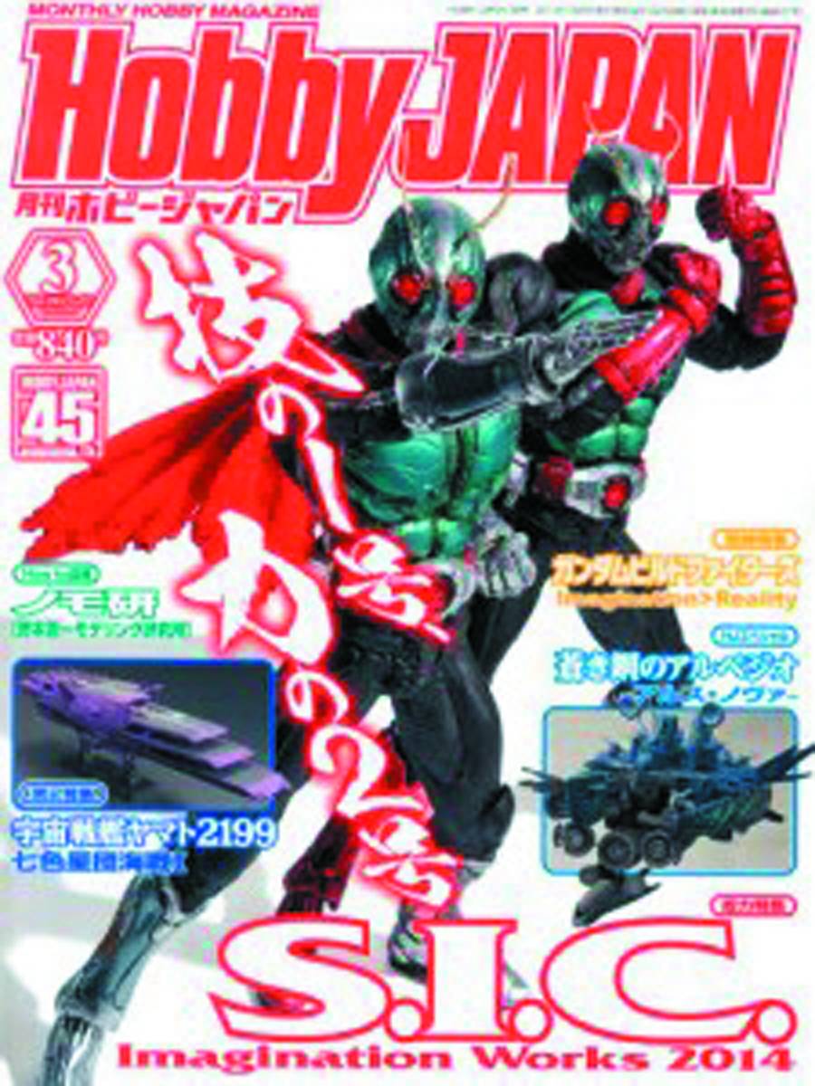 A HOBBY JAPAN_thumbnail