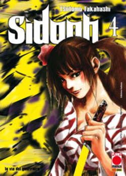 SIDOOH - 4_thumbnail SIDOOH - 4_thumbnail