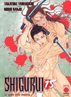 SHIGURUI - 15_thumbnail SHIGURUI - 15_thumbnail