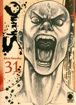 SHAMO (2006) - 31_thumbnail