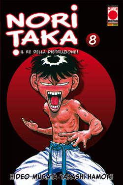NORITAKA (PANINI) - 8_thumbnail NORITAKA (PANINI) - 8_thumbnail