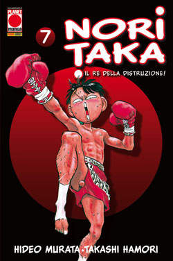 NORITAKA (PANINI) - 7_thumbnail NORITAKA (PANINI) - 7_thumbnail
