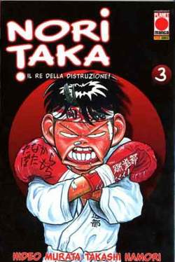 NORITAKA (PANINI) - 3_thumbnail NORITAKA (PANINI) - 3_thumbnail