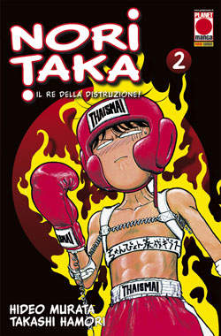 NORITAKA (PANINI) - 2_thumbnail NORITAKA (PANINI) - 2_thumbnail