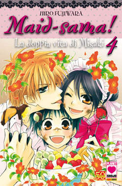 MAID-SAMA! - 4_thumbnail MAID-SAMA! - 4_thumbnail