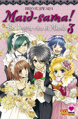 MAID-SAMA! - 3_thumbnail MAID-SAMA! - 3_thumbnail