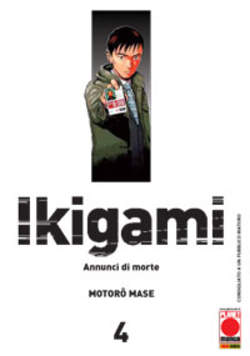 IKIGAMI - 4_thumbnail
