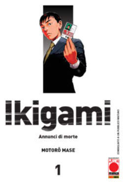 IKIGAMI - 1_thumbnail