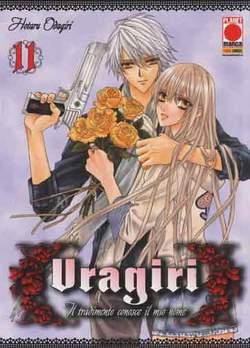URAGIRI - 11_thumbnail