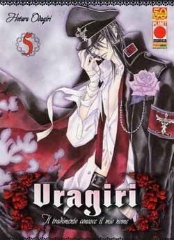 URAGIRI - 5_thumbnail URAGIRI - 5_thumbnail