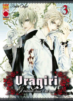 URAGIRI - 3_thumbnail URAGIRI - 3_thumbnail