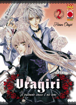 URAGIRI - 2_thumbnail URAGIRI - 2_thumbnail