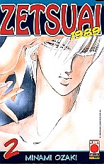 ZETSUAI 1989 - 2_thumbnail