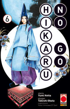 HIKARU NO GO (2012) - 6_thumbnail