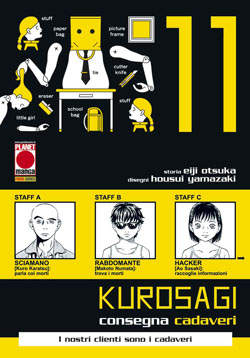 KUROSAGI - 11_thumbnail