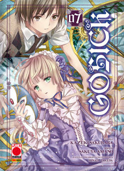 GOSICK - 7_thumbnail GOSICK - 7_thumbnail