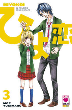 HIYOKOI - 3_thumbnail HIYOKOI - 3_thumbnail