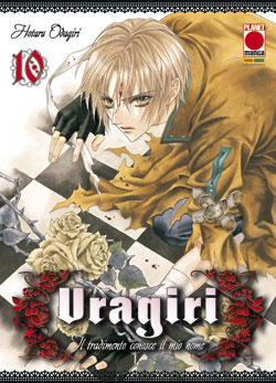 URAGIRI - 10_thumbnail URAGIRI - 10_thumbnail