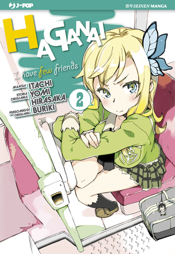 HAGANAI - 2_thumbnail HAGANAI - 2_thumbnail