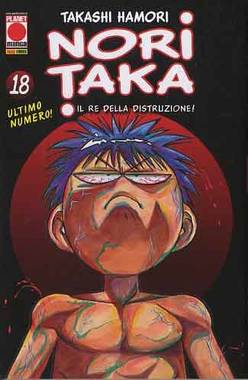 NORITAKA (PANINI) - 18_thumbnail