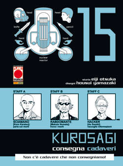 KUROSAGI - 15_thumbnail KUROSAGI - 15_thumbnail