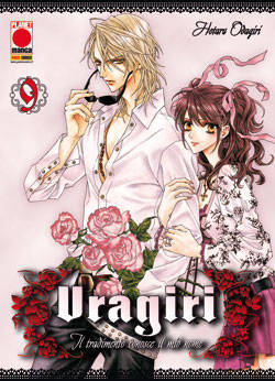 URAGIRI - 9_thumbnail