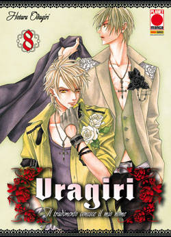 URAGIRI - 8_thumbnail URAGIRI - 8_thumbnail