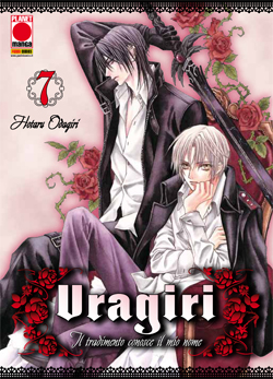 URAGIRI - 7_thumbnail URAGIRI - 7_thumbnail