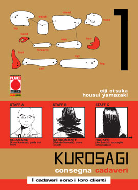 KUROSAGI - 1_thumbnail KUROSAGI - 1_thumbnail