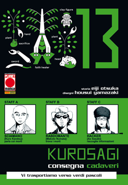 KUROSAGI - 13_thumbnail KUROSAGI - 13_thumbnail