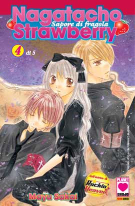 NAGATACHO STRAWBERRY - 4_thumbnail NAGATACHO STRAWBERRY - 4_thumbnail