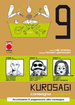 KUROSAGI - 9_thumbnail KUROSAGI - 9_thumbnail