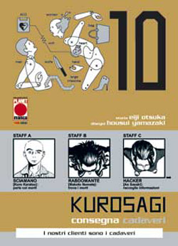 KUROSAGI - 10_thumbnail KUROSAGI - 10_thumbnail