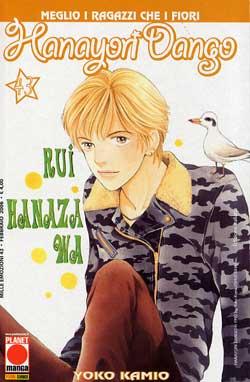 HANAYORI DANGO - 43_thumbnail