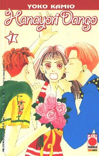 HANAYORI DANGO - 1_thumbnail