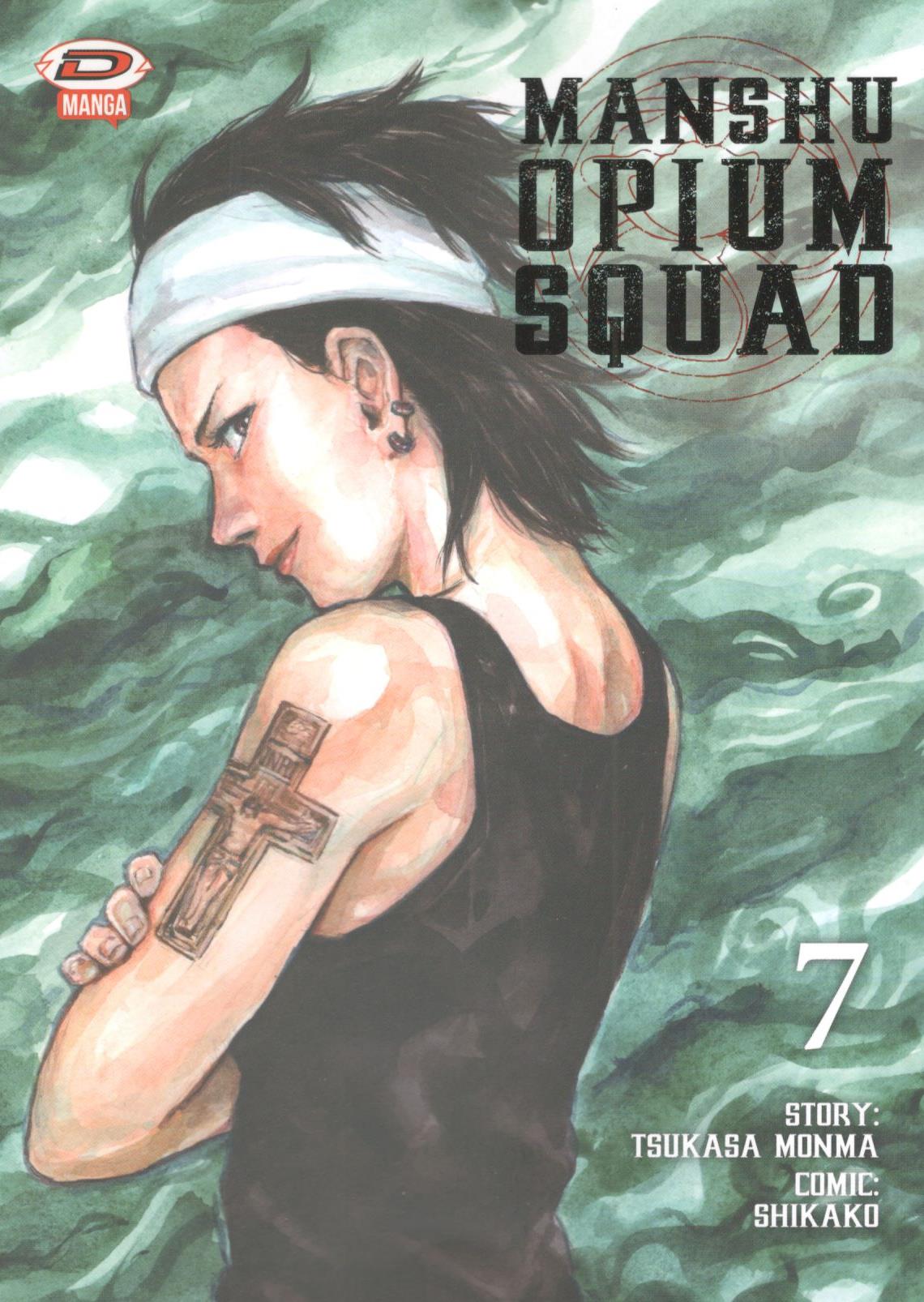 MANSHU OPIUM SQUAD - 7_thumbnail MANSHU OPIUM SQUAD - 7_thumbnail