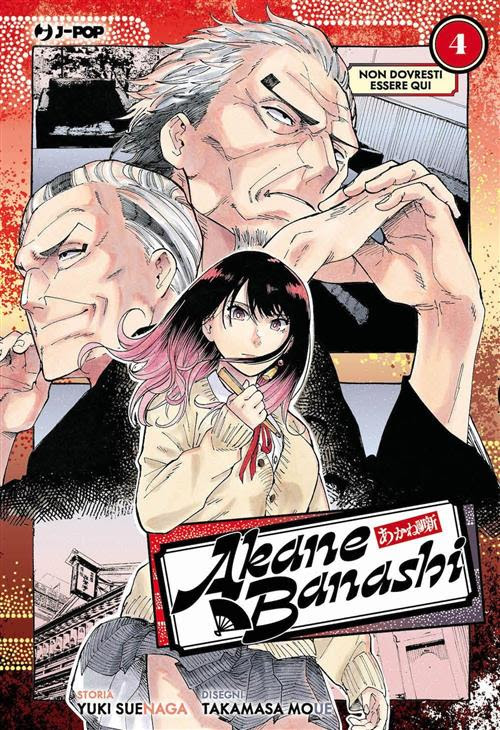AKANE-BANASHI - 4_thumbnail