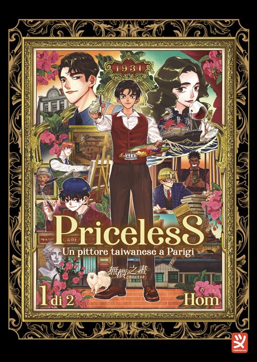PRICELESS - 1_thumbnail PRICELESS - 1_thumbnail