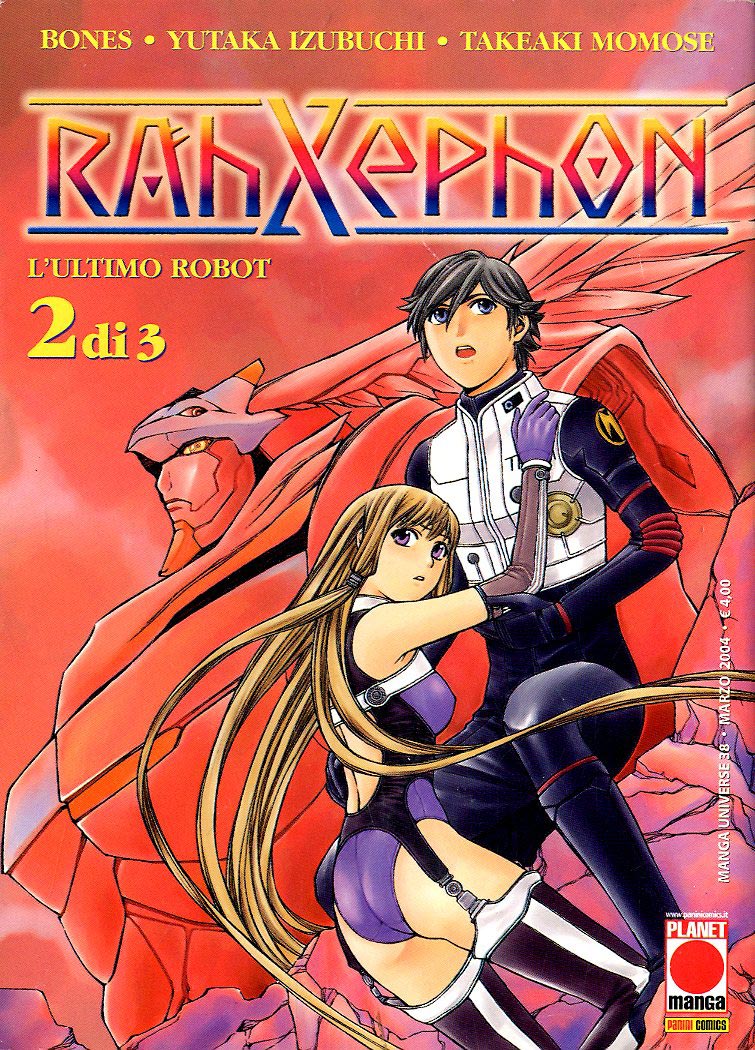 RAHXEPHON - 2_thumbnail RAHXEPHON - 2_thumbnail