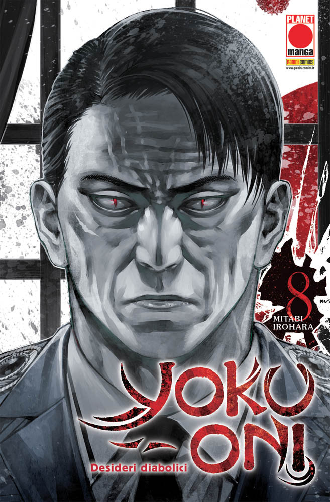 YOKU-ONI - 8_thumbnail YOKU-ONI - 8_thumbnail