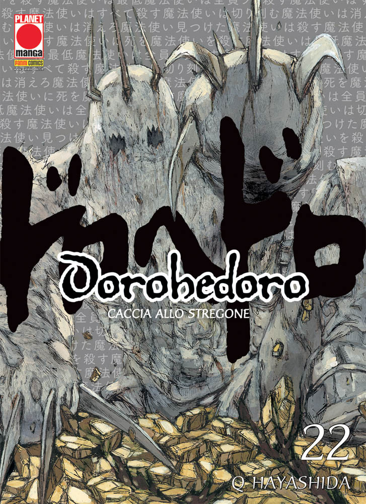 DOROHEDORO - 22_thumbnail DOROHEDORO - 22_thumbnail