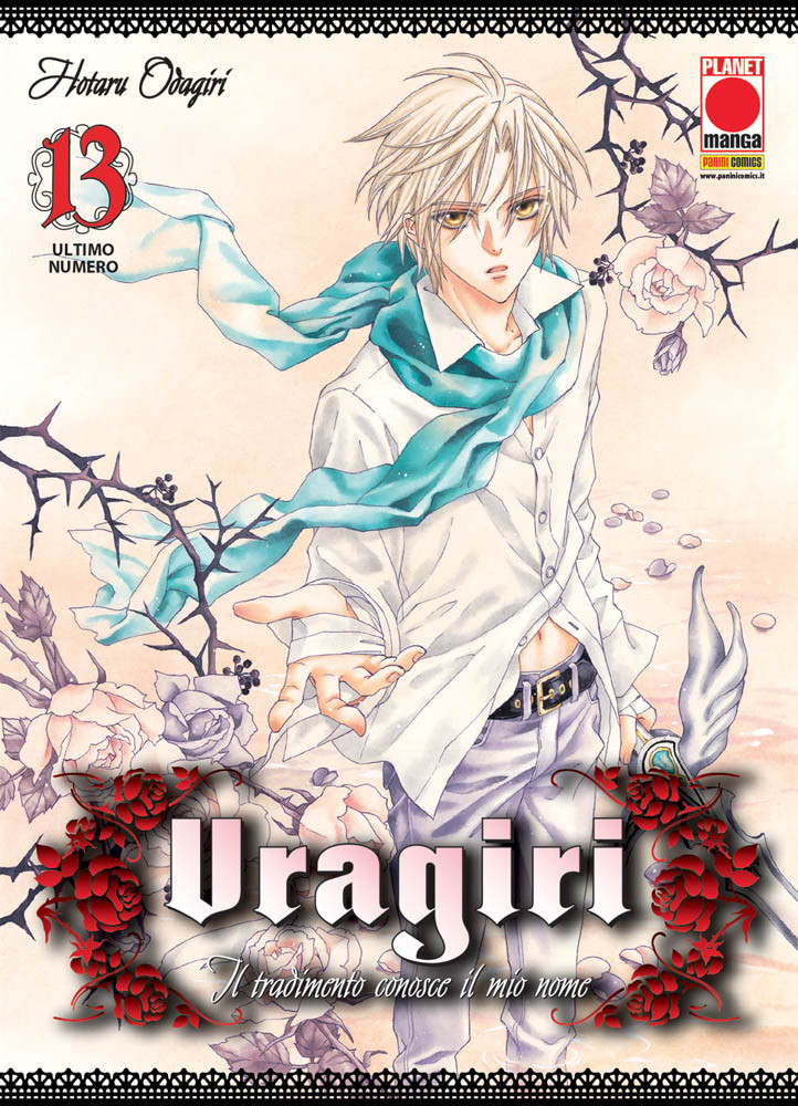 URAGIRI - 13_thumbnail URAGIRI - 13_thumbnail